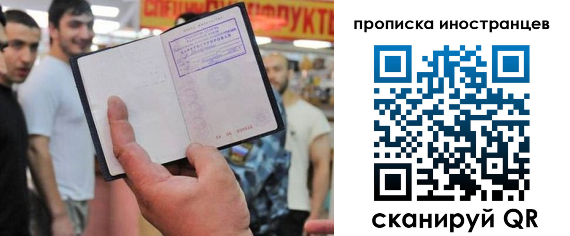 прописка законно в Алексине